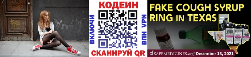 Кодеиновый сироп Lean напиток Lean (лин)  Кировград 