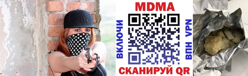 МДМА молли  купить наркотик  Кировград 