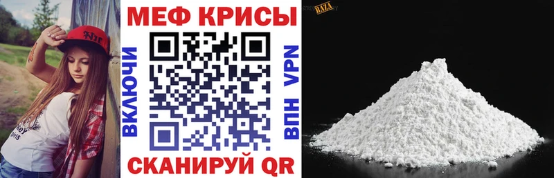 кракен зеркало  закладка  Кировград  МЕФ mephedrone 
